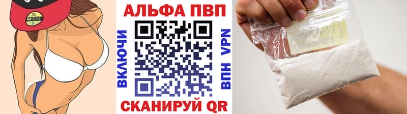 A-PVP крисы CK  Купить где  Славгород 