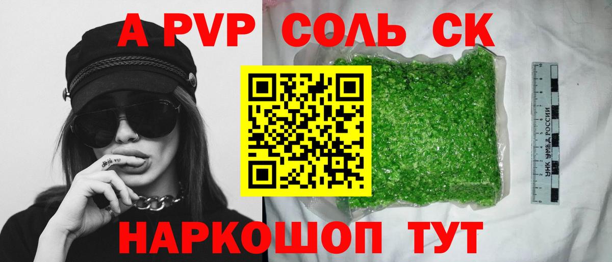 APVP СК Славгород