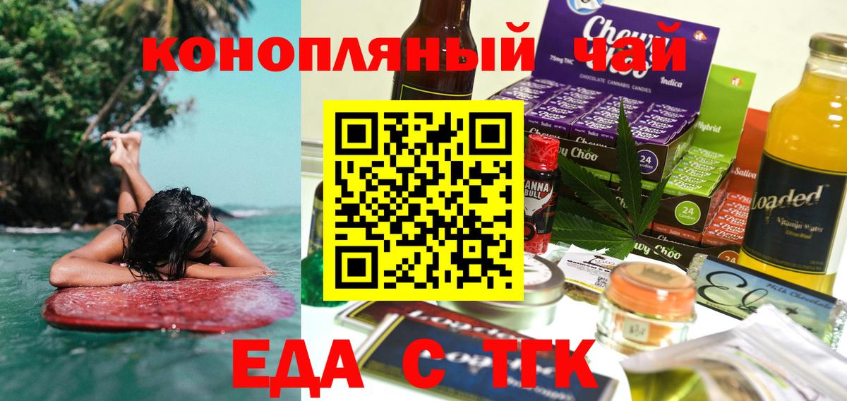 Canna-Cookies конопля  Вход с VPN  Славгород 