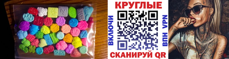 ЭКСТАЗИ таблы  Купить  Славгород 