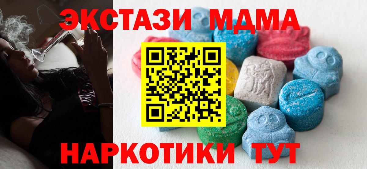 Экстази 280мг Славгород