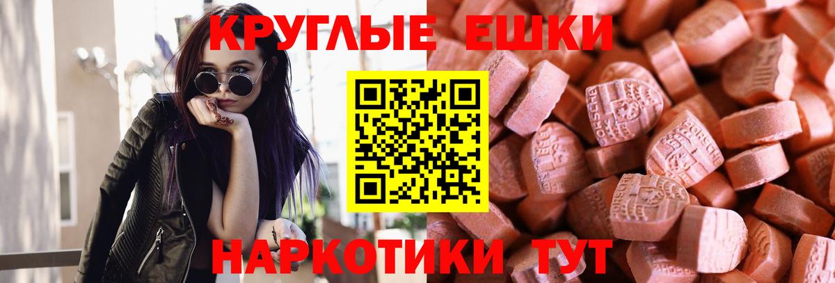 ЭКСТАЗИ ешки  Экстази TESLA  Вход с VPN  Славгород 