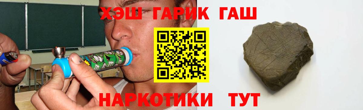 Славгород  ГАШ ice o lator  ГАШИШ гашик  Вход с VPN 