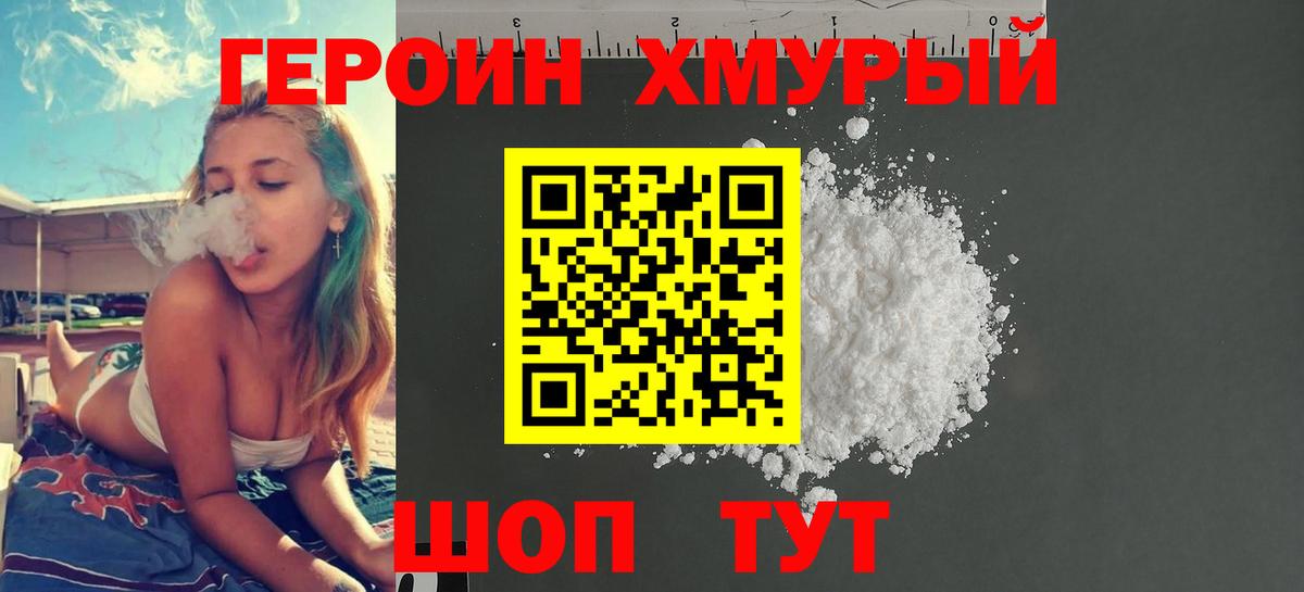 Героин гречка Славгород