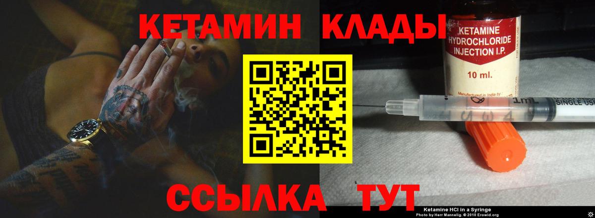 КЕТАМИН ketamine  Кетамин VHQ  Славгород  Вход с VPN 