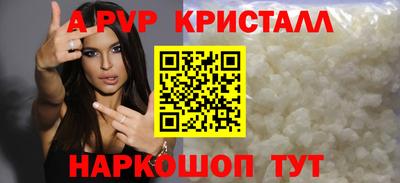 кристаллы Ливны