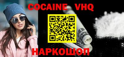 COCAINE Лесосибирск