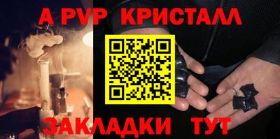 кристаллы Ливны