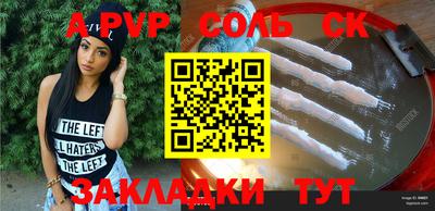 а пвп мука Малгобек