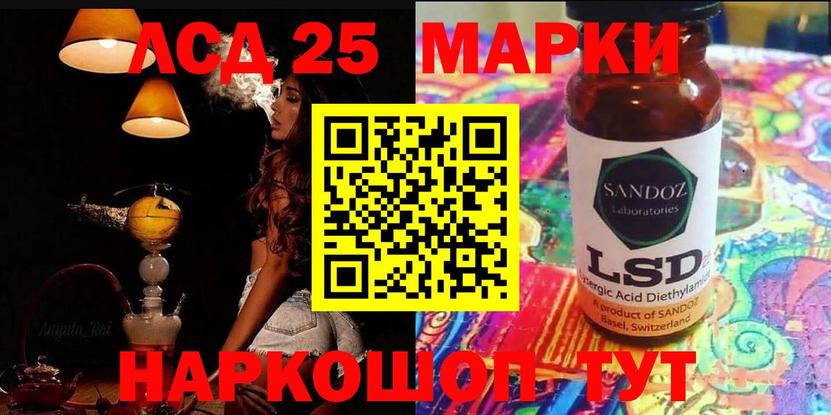 Лсд 25 экстази кислота Славгород
