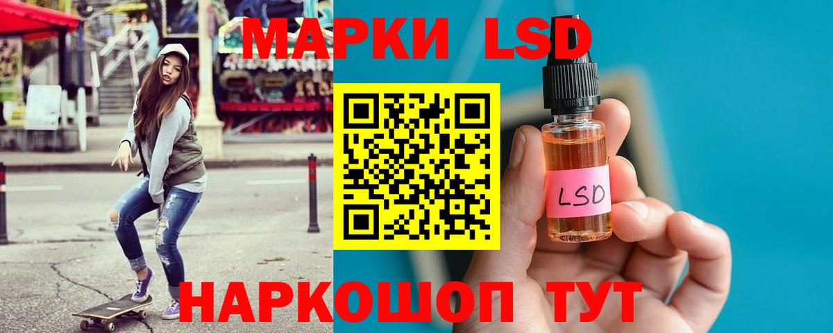 LSD-25 экстази ecstasy  Вход с VPN  Славгород  LSD-25 экстази кислота 
