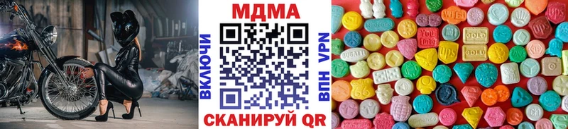 MDMA кристаллы  Купить  Славгород 