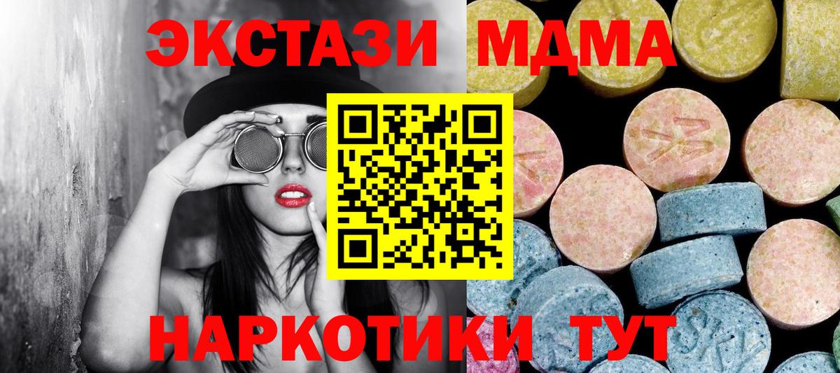 Alpha PVP СОЛЬ кристаллы  Гашиш  Вход с VPN  Меф кристаллы  Славгород  Лсд 25  КОКАИН  Купить 