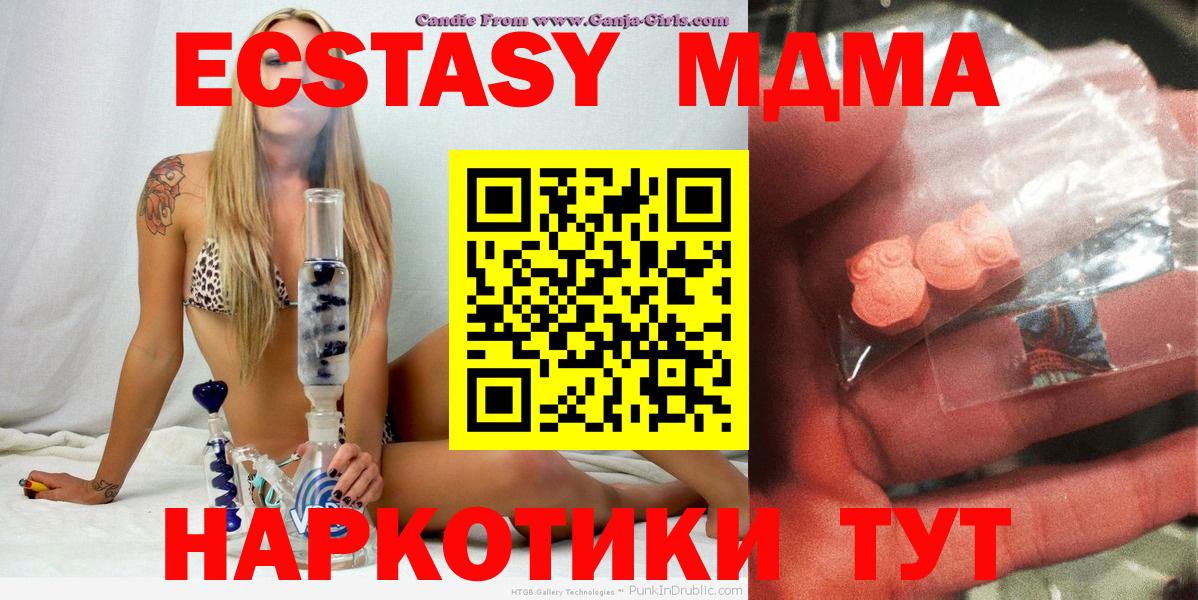 МДМА crystal  MDMA VHQ  Славгород 