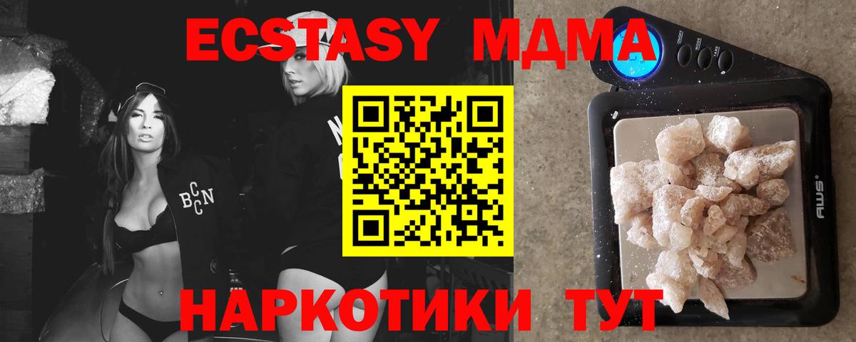 МДМА Molly  Вход с VPN  Славгород 