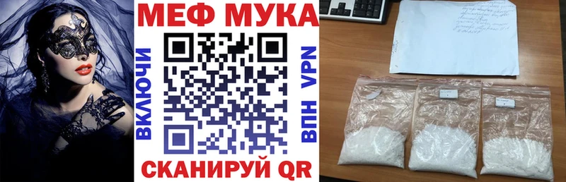 Купить где  Славгород  МЕФ кристаллы 