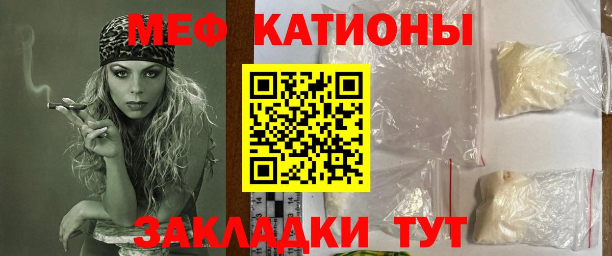 Меф  наркошоп  Славгород  Мефедрон mephedrone  Вход с VPN 