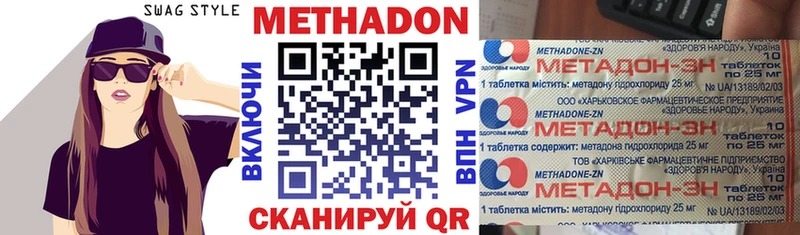 МЕТАДОН кристалл  Купить закладки  Славгород 