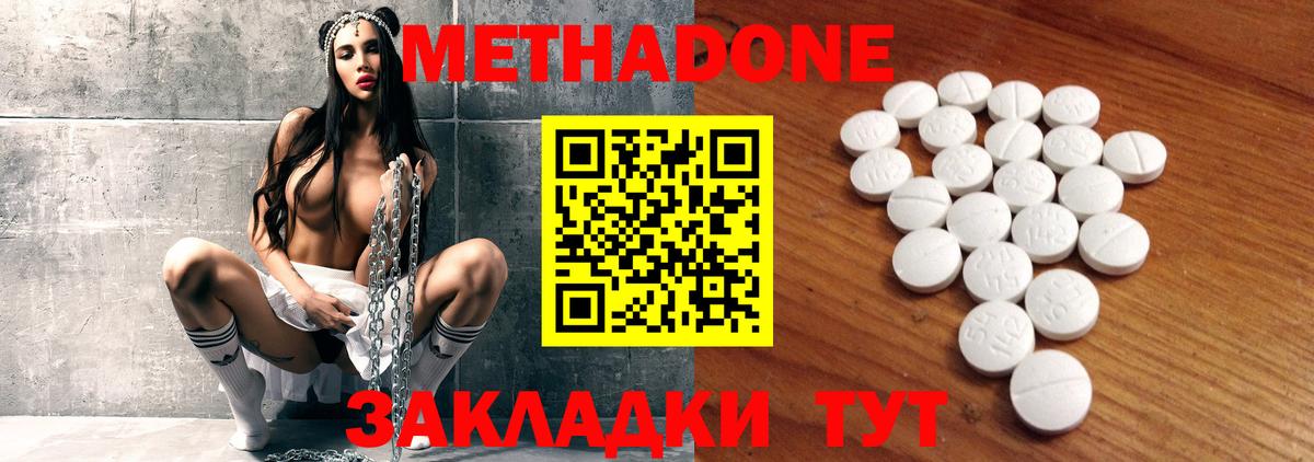 Славгород  Метадон methadone  Вход с VPN 