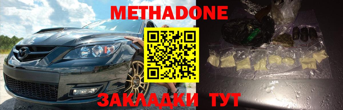МЕТАДОН VHQ Славгород