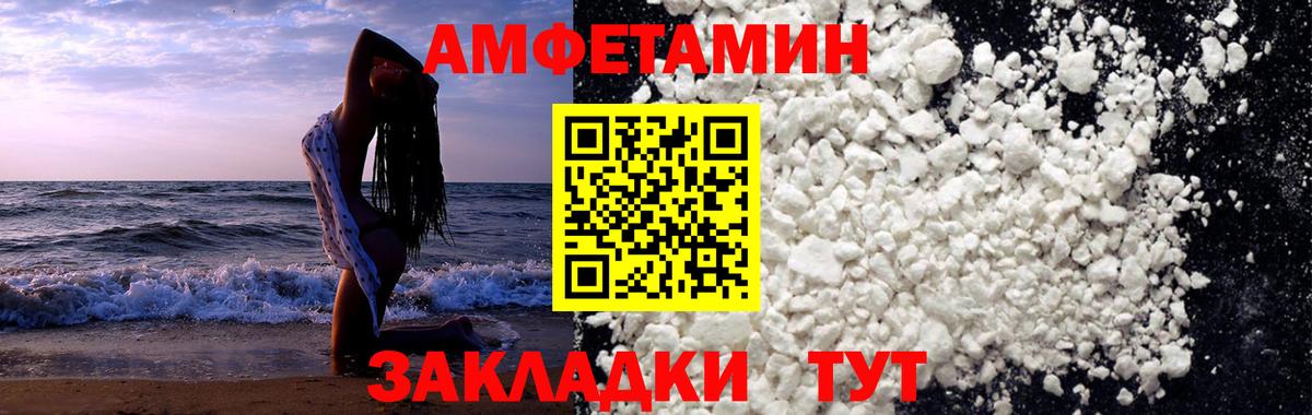 МЕТАМФЕТАМИН кристалл Славгород