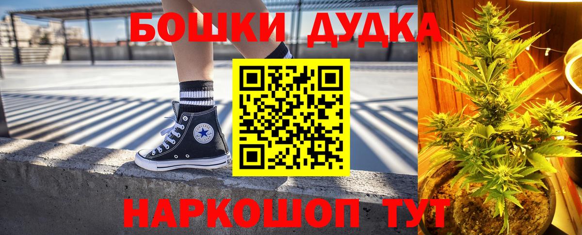 Бошки Шишки THC 21%  Вход с VPN  Бошки марихуана Ganja  Бошки марихуана SATIVA & INDICA  Славгород  Каннабис AK-47 