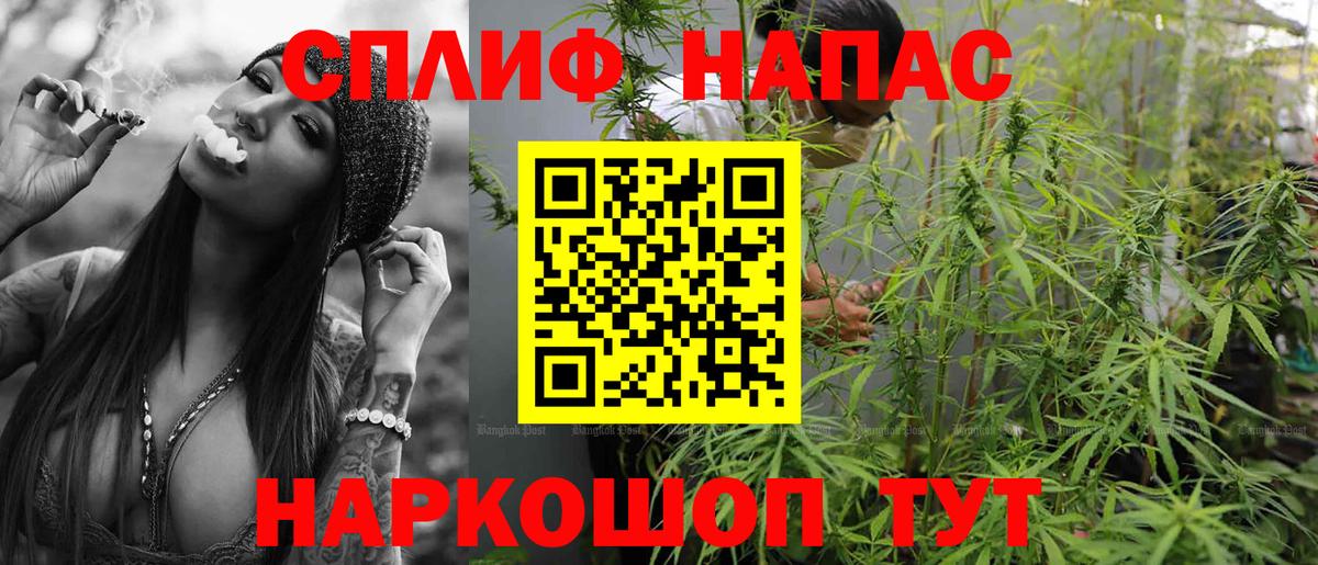 МАРИХУАНА AK-47 Славгород